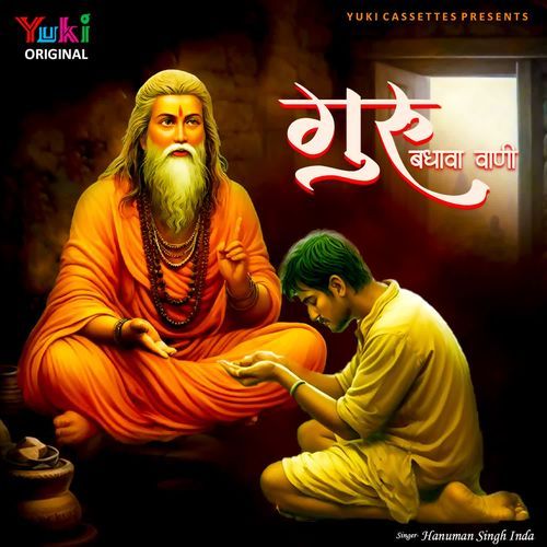 Guru Badhava Vaani Hanuman Singh Inda MP3 Download