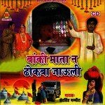 Banki Mata Na Dhokba Jauli Album Download