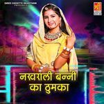 Nakhrali Banni Ka Thumka Album Download