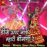 DJ Upar Nache Mhari Binani Re Album Download