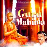 Guru Mahimaa Album Download