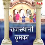 Rajasthani Thumka Album Download