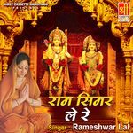 Ram Simar Le Re - Rameshwar Lal Song Download