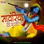 Sawariya Ki Murli - Lachchu Maharaj Song Download