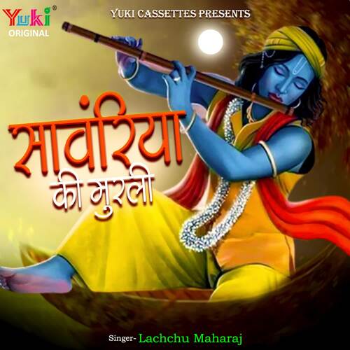 Sawariya Ki Murli Lachchu Maharaj MP3 Download