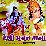 Deshi Bhajan Mala Album Download