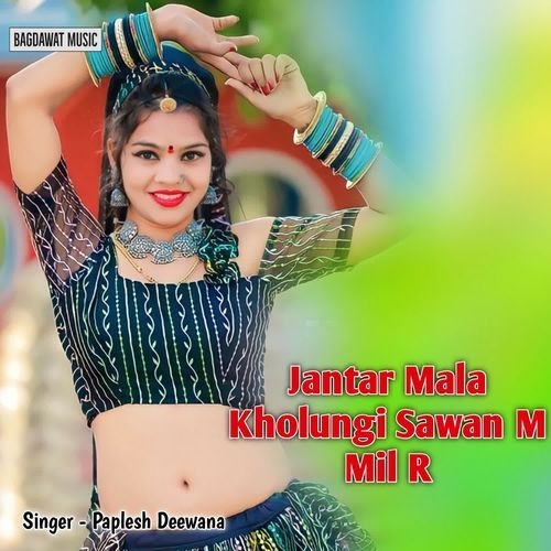 Jantar Mala Kholungi Sawan M Mil R Paplesh deewana MP3 Download