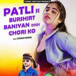 Patli Si Burshirt Baniyan Dikh Chori Ko Album Download