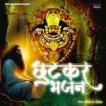 Chhutkar Bhajan Album Download