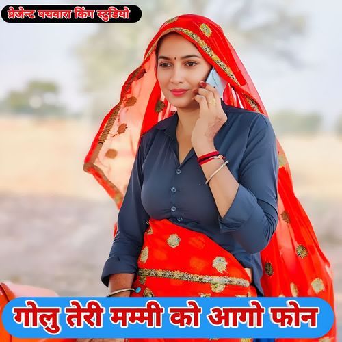 Golu Teri Mummy Ko Aago Phone