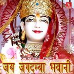 Jay Jagdamba Bhawani Album Download