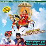 Maami Nakhralo Bhanej Rang Mahala M Khel Album Download