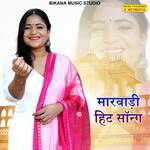 Marwadi Hit Song - Jhanwar Khan Song Download