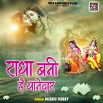 Radha Bani Hai Thanedar Album Download