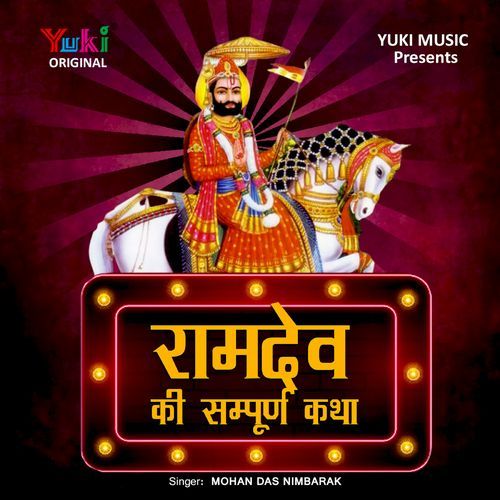 Ramdev Ji Ki Sampoorna Katha Mohan Das Nimbarak MP3 Download