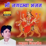 Maa Jagdamba Bhajan Album Download