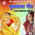 Muklava Geet - Jogiram Song Download