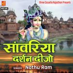 Saawariya Darshan Dijo - Vijay Kumar Song Download
