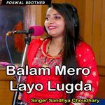 Balam Mero Layo Lugda Album Download
