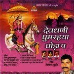Devdhani Ghumrahya Ghoda Pa Album Download