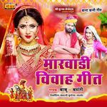 Marwadi Vivah Geet Album Download