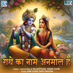 Radhe Ka Naam Anmool He Album Download