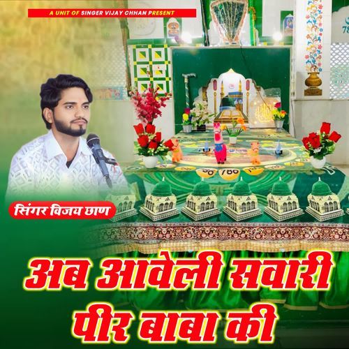 Ab Aaveli Sawaari Peer Baba Ki Singer vijay chhan MP3 Download