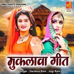 Muklava Geet Album Download