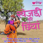 Khejari Ki Chhiya - Seema Mishra Song Download