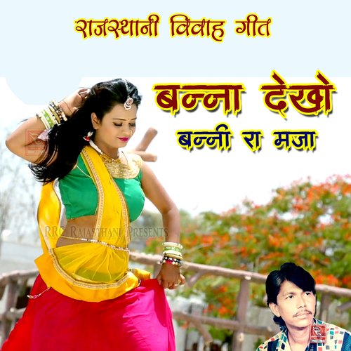 Banna Dekho Banni Ra Maja Arjun Rao MP3 Download