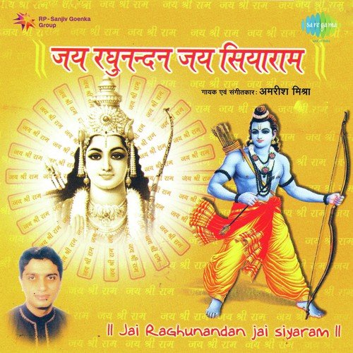 Jai Raghu Nandan Jai Siyaram Amrish Mishra MP3 Download
