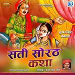 Sati Sorath Katha Album Download