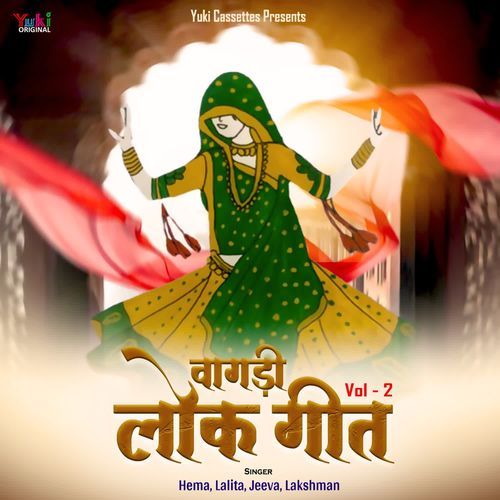 Wagdi Lokgeet Vol-2 Hema MP3 Download