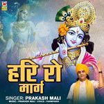 Hari Ro Marg Album Download