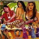 Machchhar Ghusgo Kabja Main - Lakhan Bharati Song Download