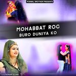 Mohabbat Rog Buro Duniya Ko Album Download