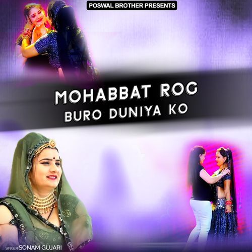 Mohabbat Rog Buro Duniya Ko Sonam Gujari MP3 Download