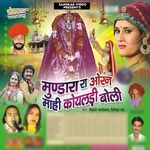 Mundara Ra Oran Mahi Koyaldi Boli Album Download