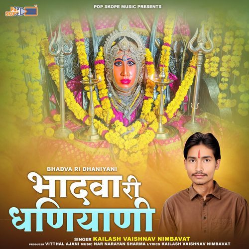 Bhaadva Ri Dhaniyani Kailash Vaishnav Nimbawat MP3 Download