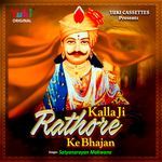 Kalla Ji Rathore Ke Bhajan Album Download
