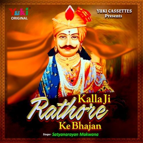 Kalla Ji Rathore Ke Bhajan Satyanarayan Makwana MP3 Download