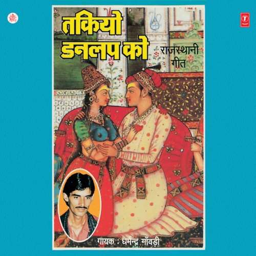 Takiyo Danlop Ko Dharmendra Ganwadi MP3 Download