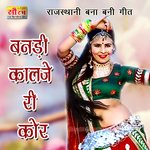 Banadi Kaalje Ri Kor Album Download