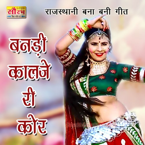 Banadi Kaalje Ri Kor Kamla Devi MP3 Download