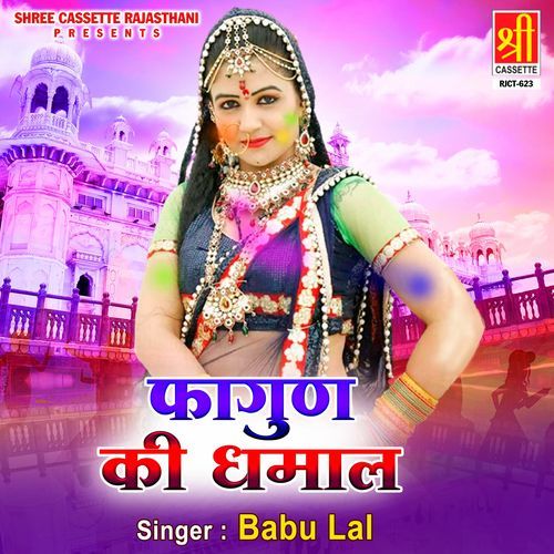 Faghun Ki Dhamaal Babu Lal MP3 Download
