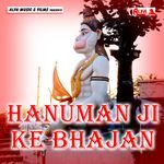 Hanuman Ji Ke Bhajan Naina Ram Inana Album Download