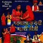 Padhbala Ka Dedi Mahari Jiji Album Download