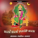 Chalo Chalo Runichai Chala - Ghulam Rasool Song Download