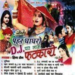 Pahar Ghagharo D.J.Par Maru Fatkaro Album Download