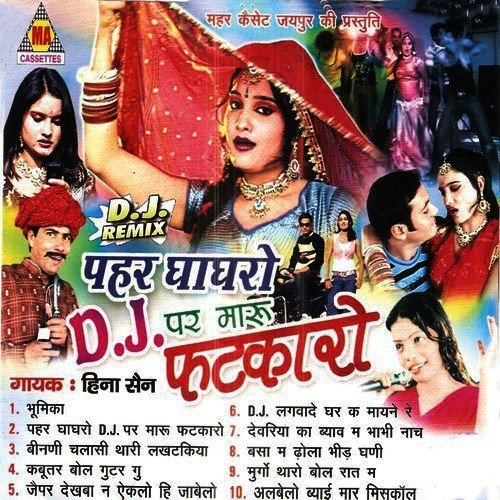 Pahar Ghagharo D.J.Par Maru Fatkaro Heena Sain MP3 Download